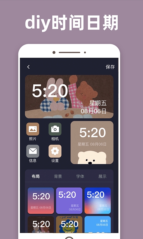 透明魔力小组件