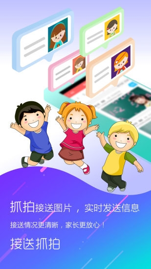 幼儿伙伴