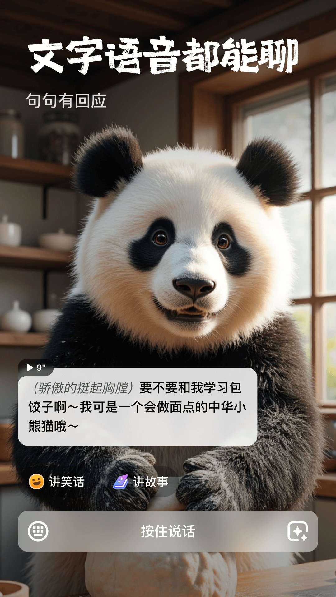 他她它