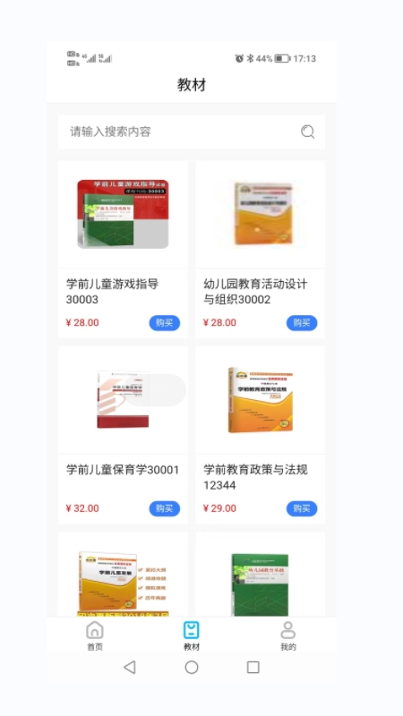 熊猫自考