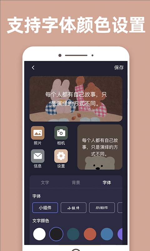 透明魔力小组件