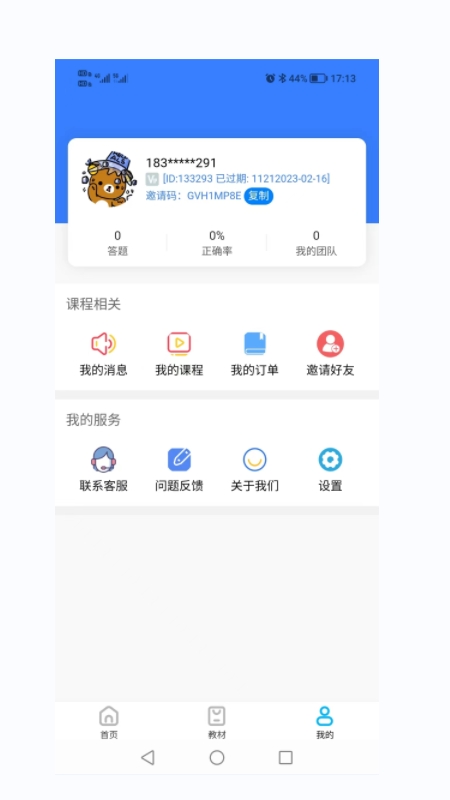 熊猫自考