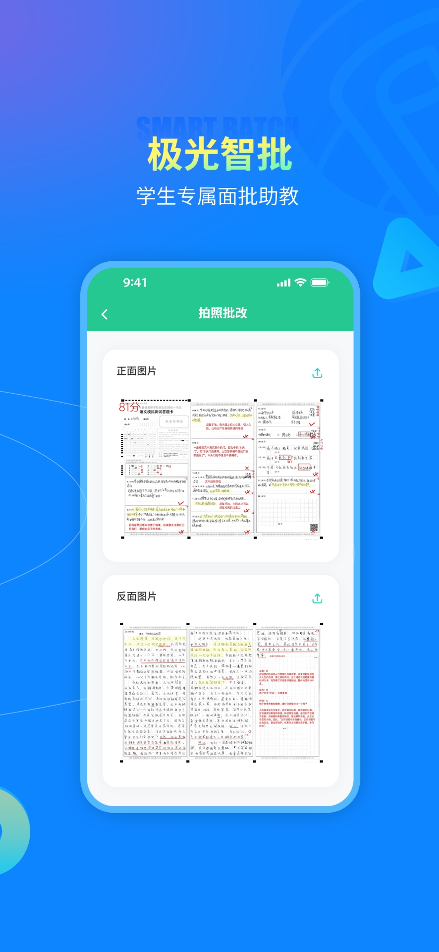 智卷星球