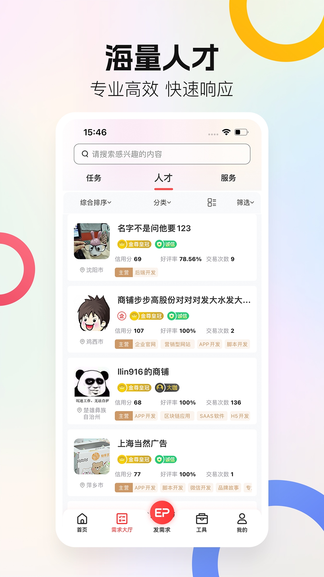 一品威客