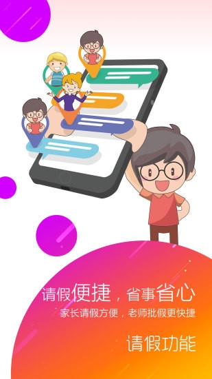 幼儿伙伴