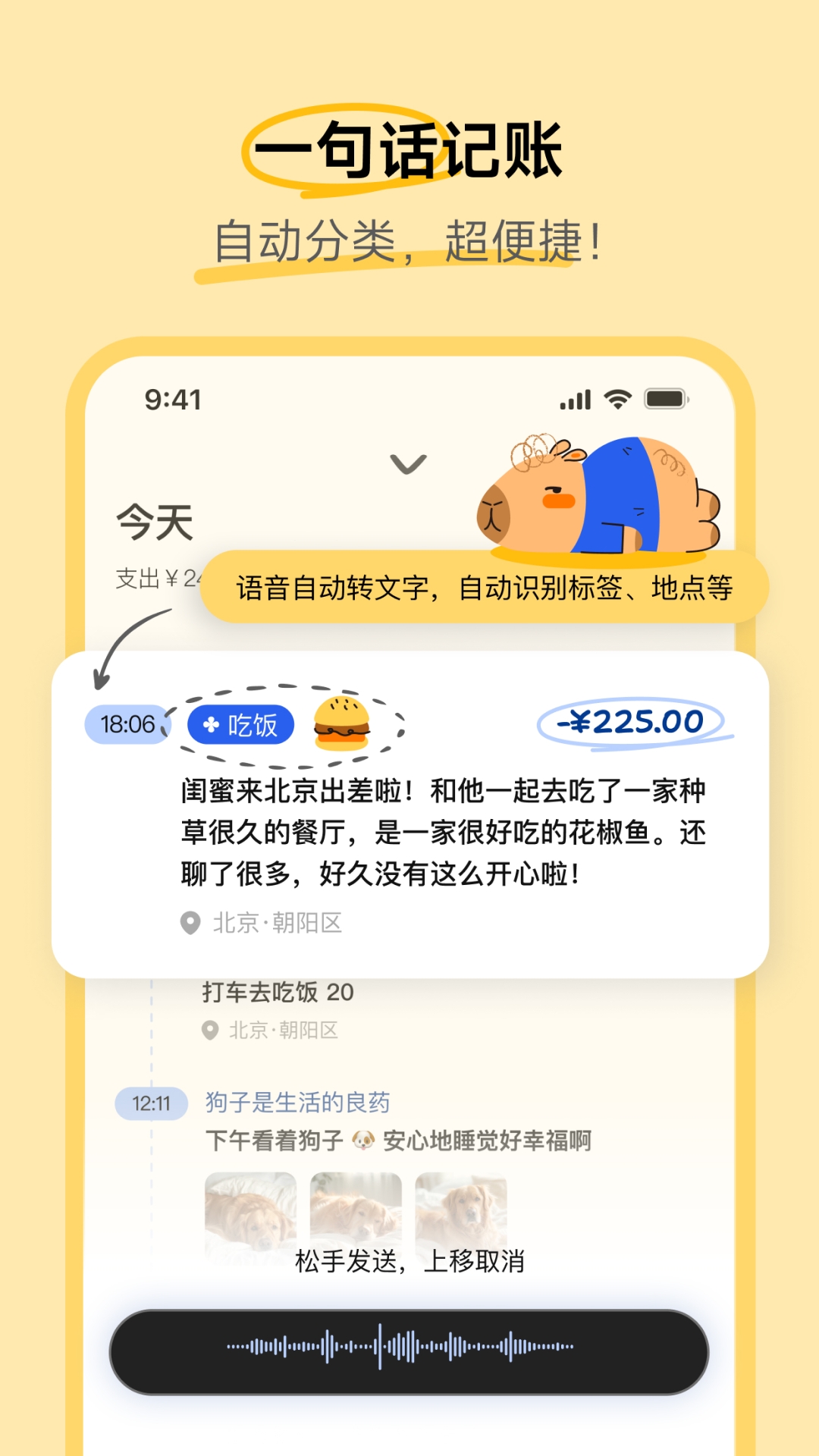 咔皮记账