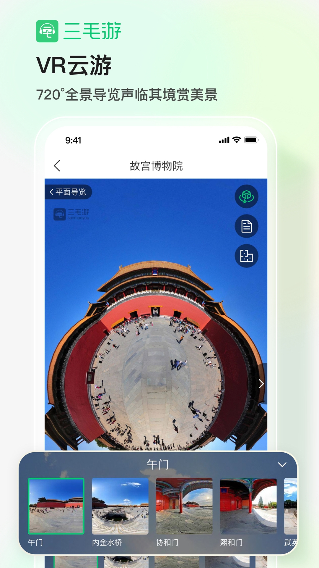 三毛游博物馆AI导览