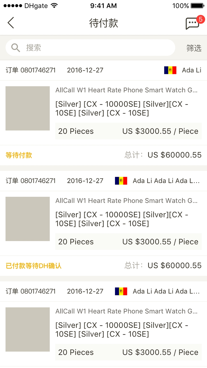 敦煌网商户