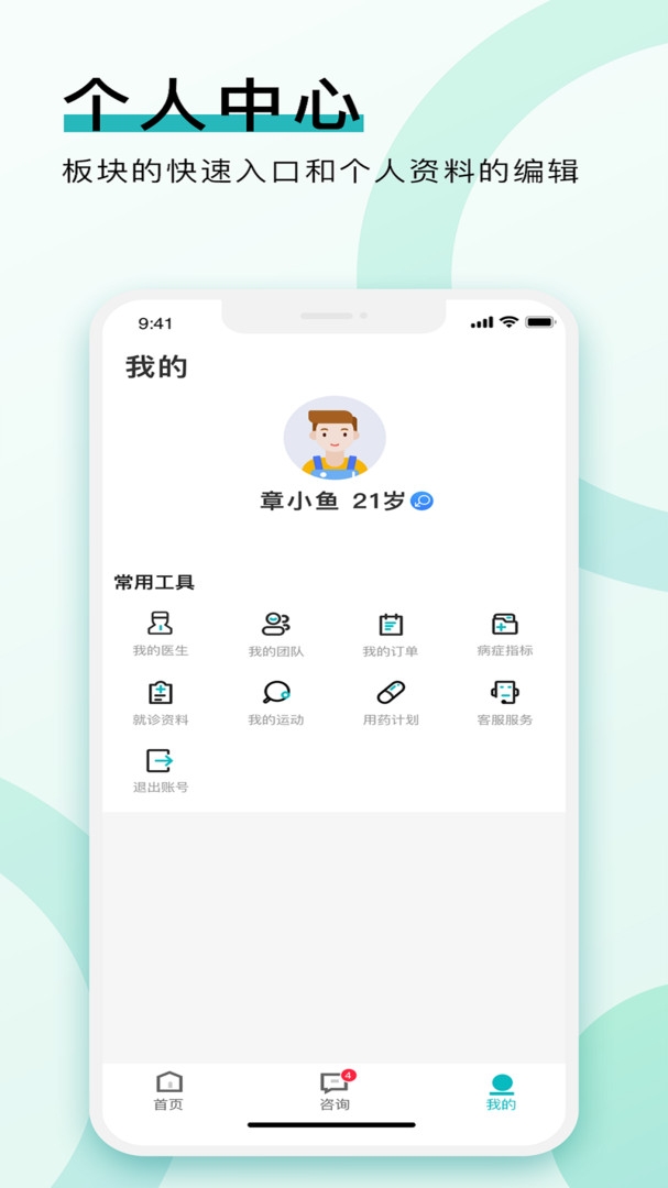 康合健康