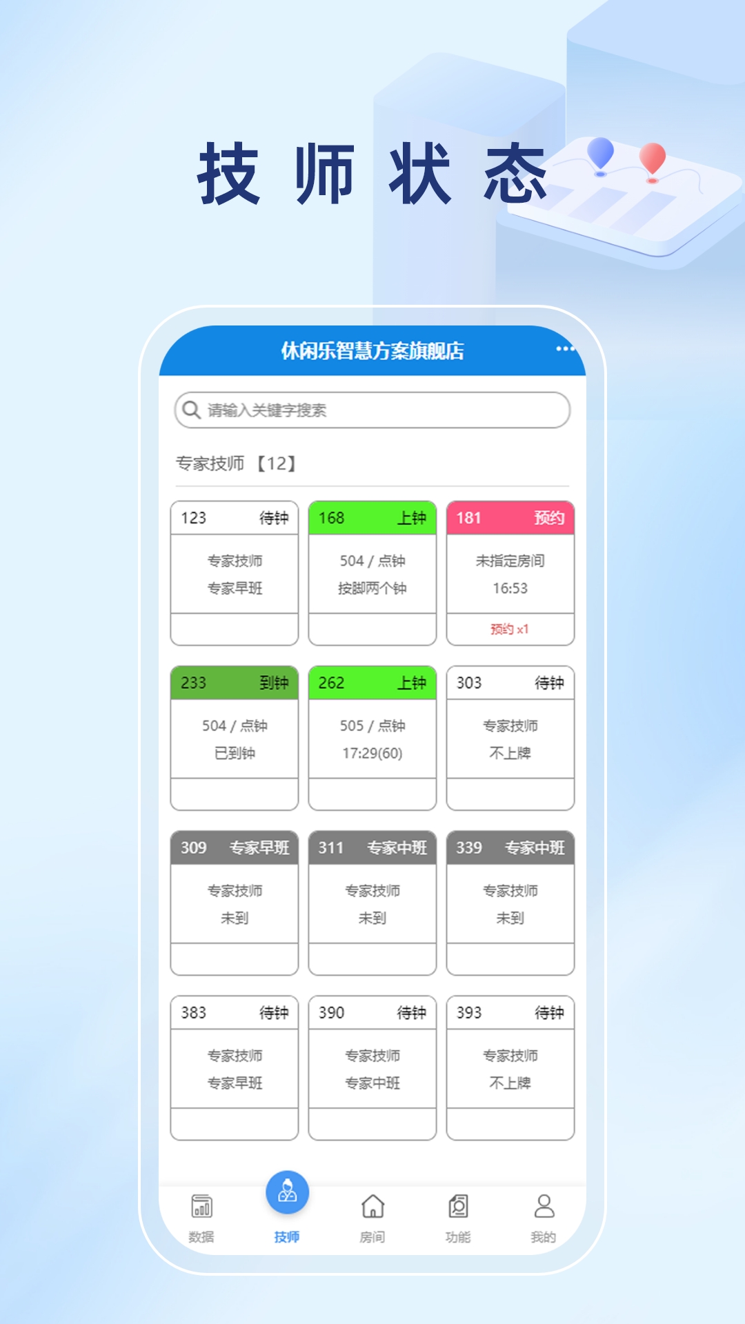 休闲乐运营大师