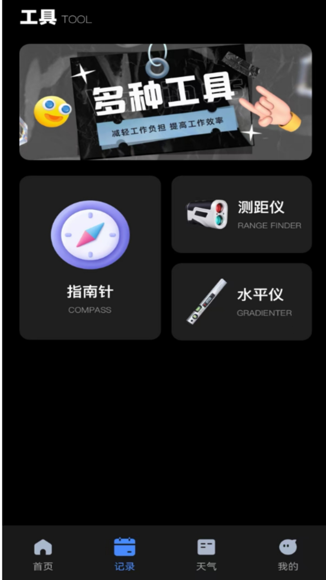 简易速度计