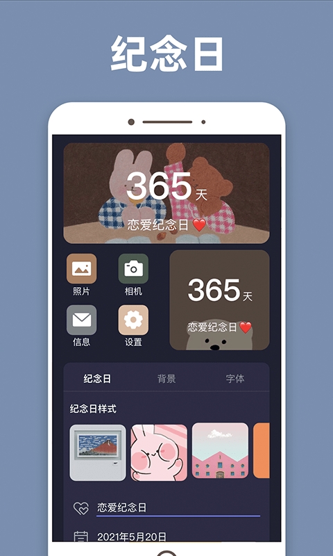 透明魔力小组件