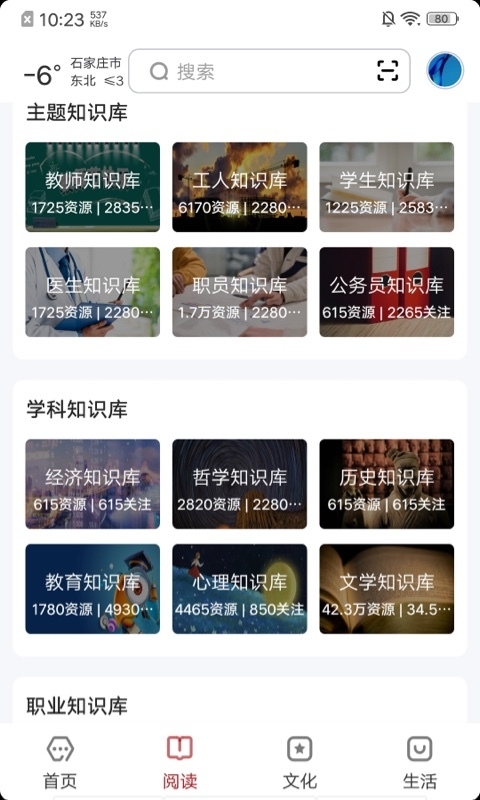 数字石家庄