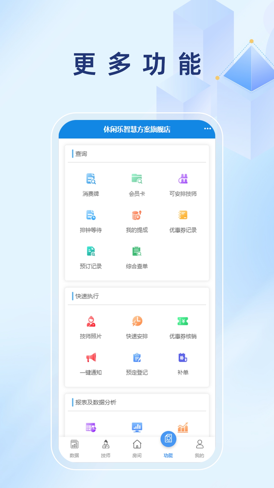 休闲乐运营大师