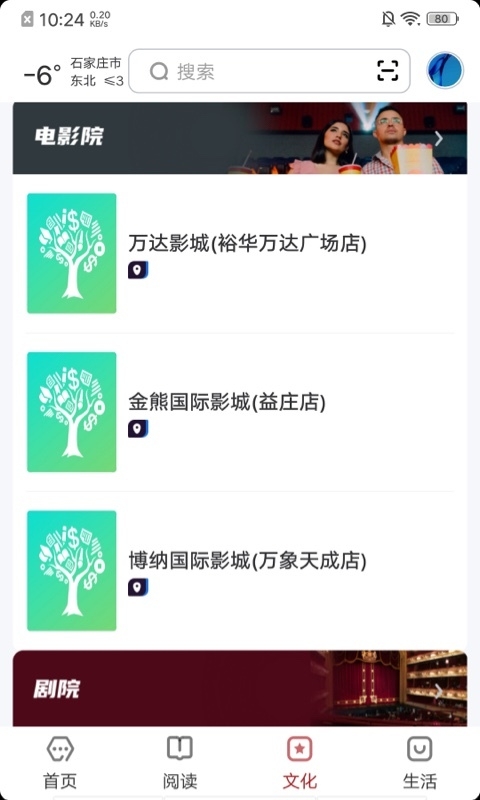 数字石家庄