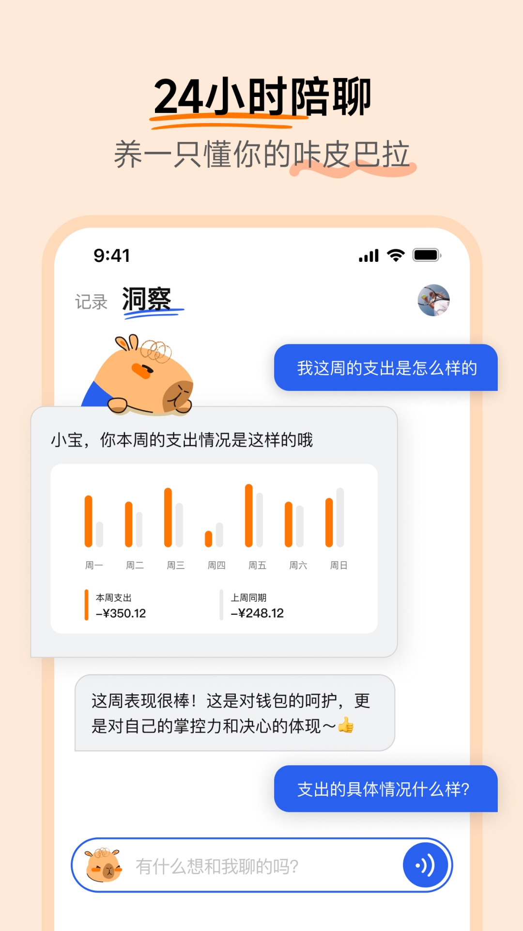 咔皮记账