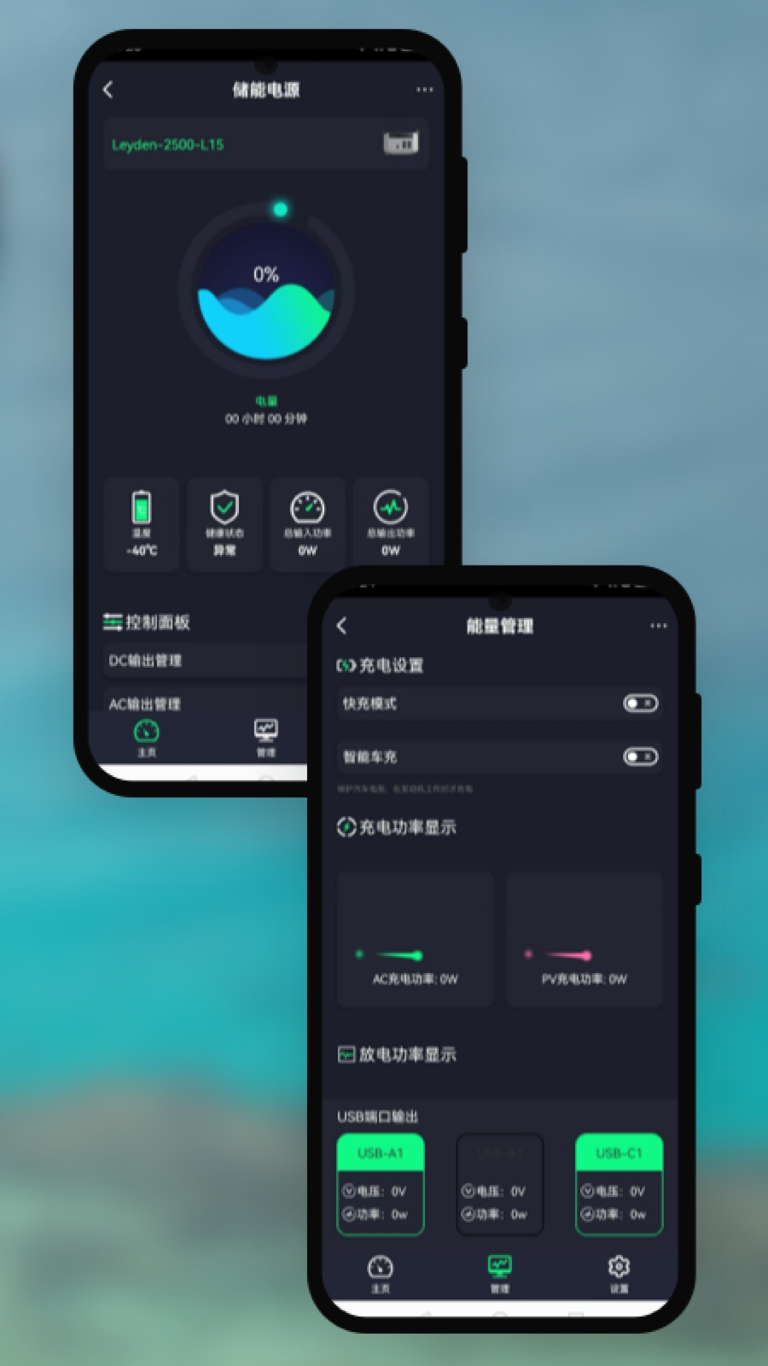 伟小储app