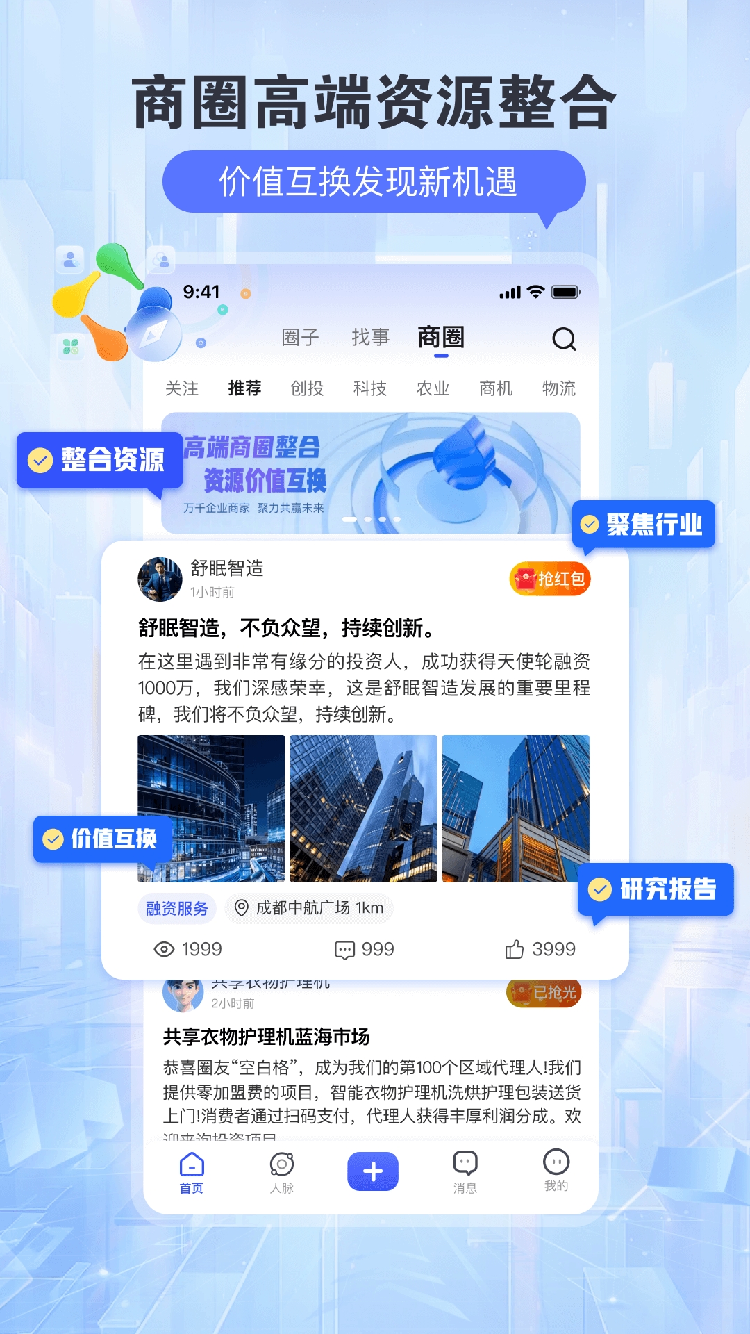 找事