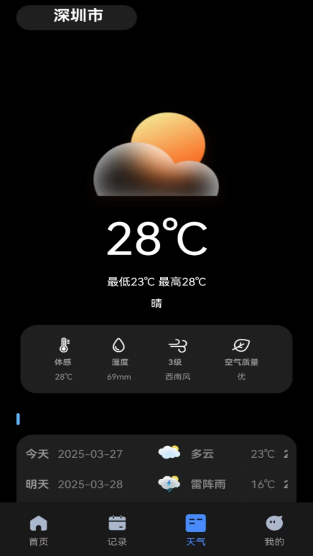 简易速度计
