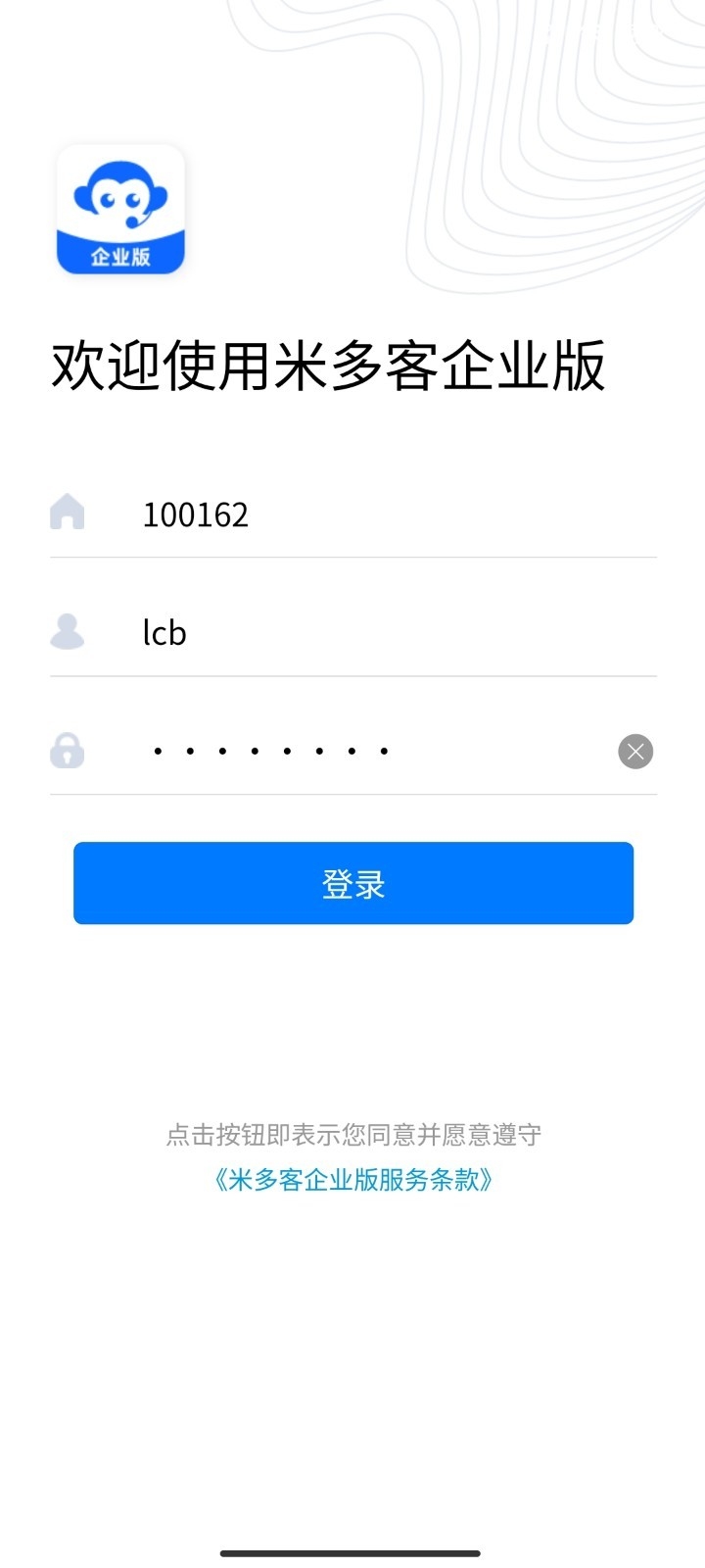 米多客企业版