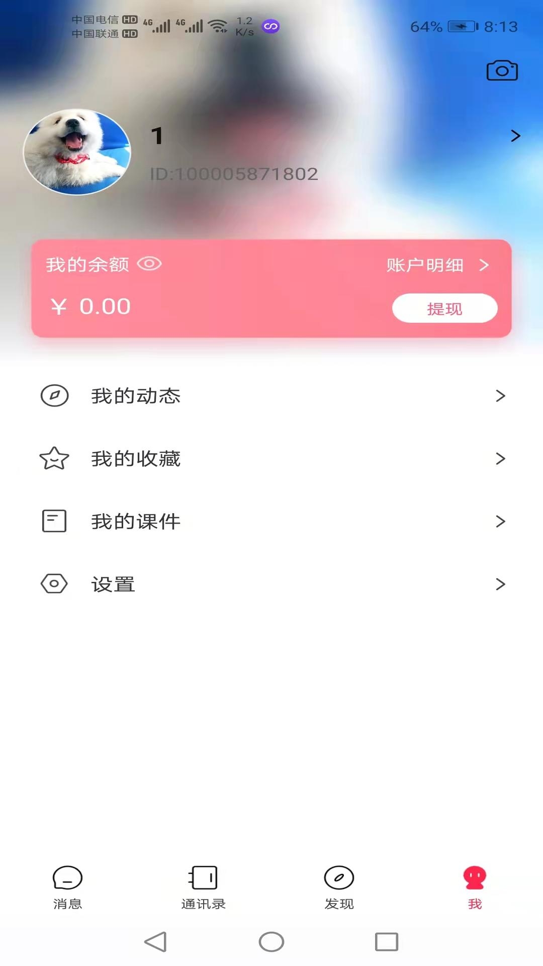鸿信app