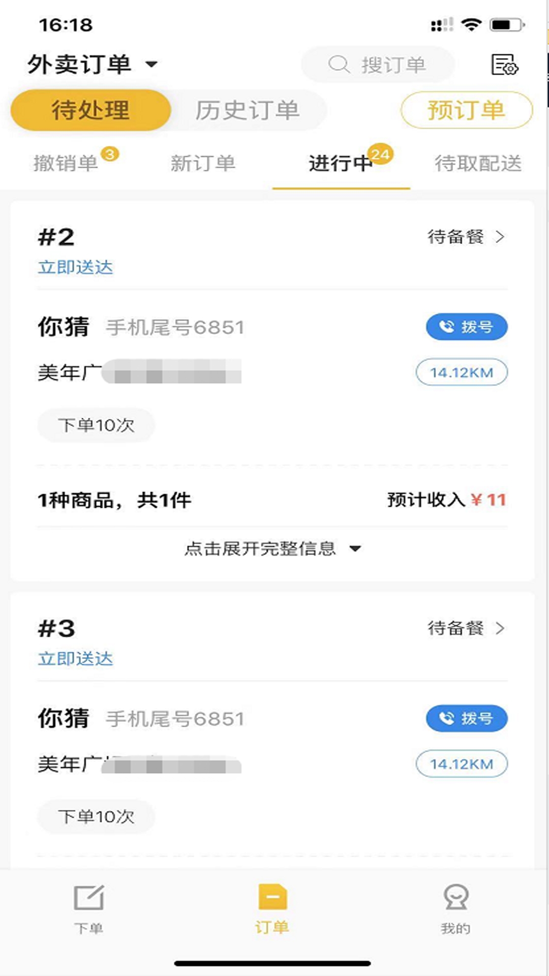 趣来达商户端