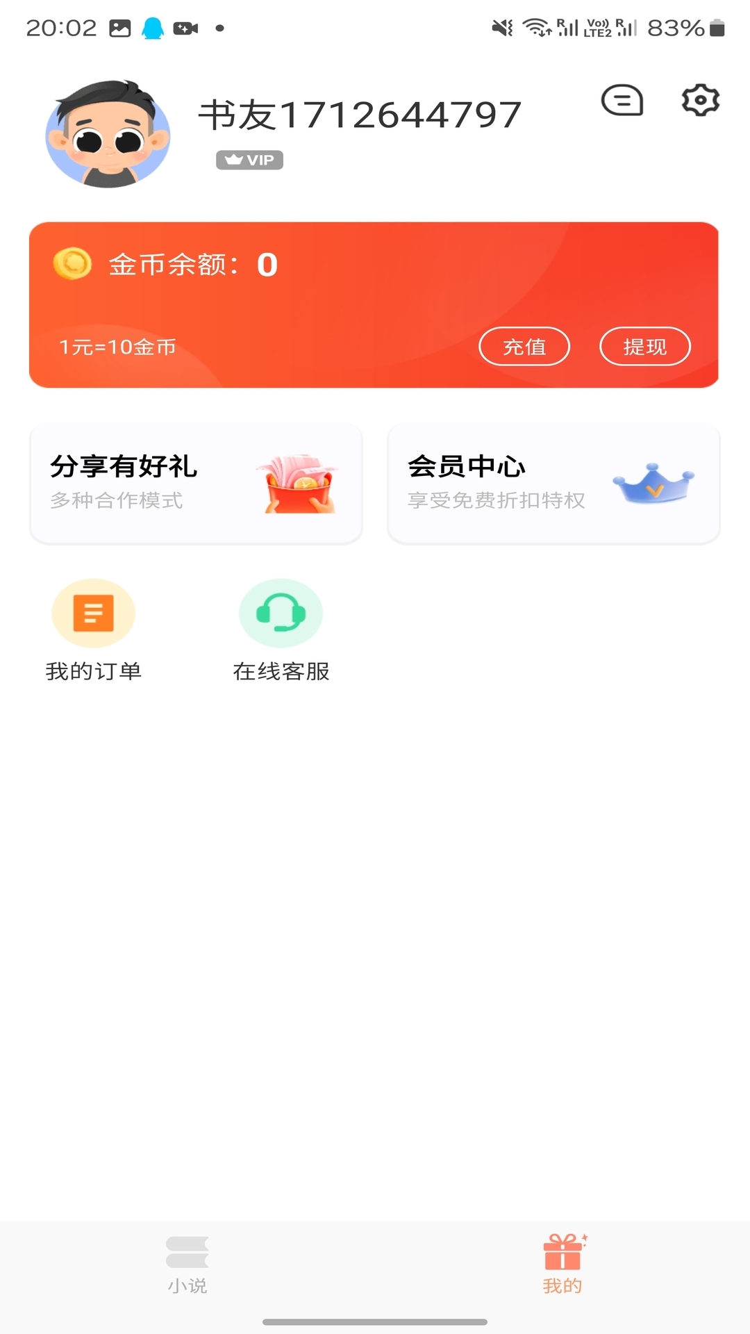 沁心缘