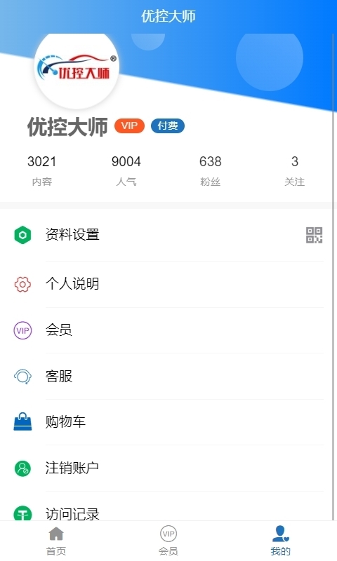 优控大师