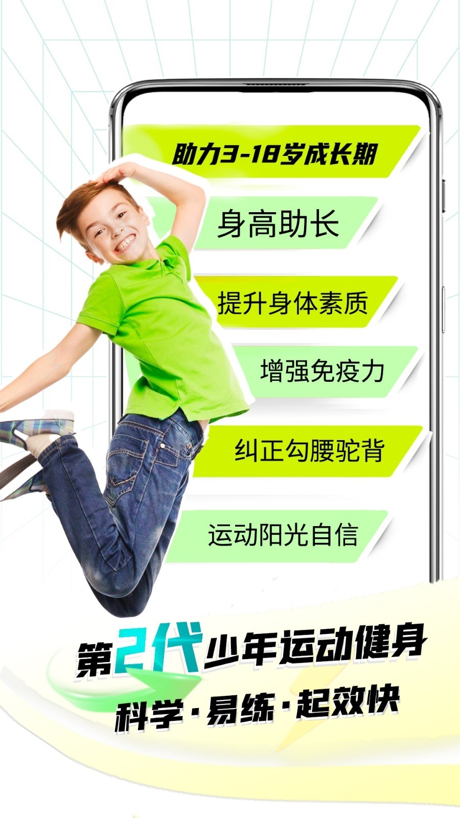 益儿高成长