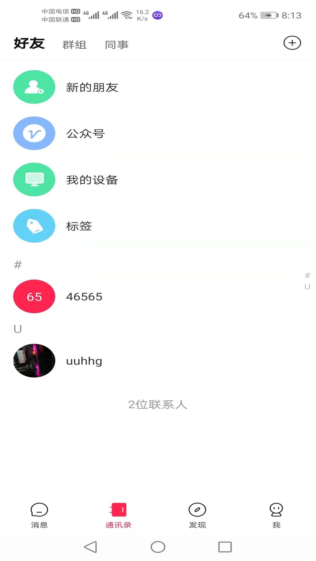 鸿信app
