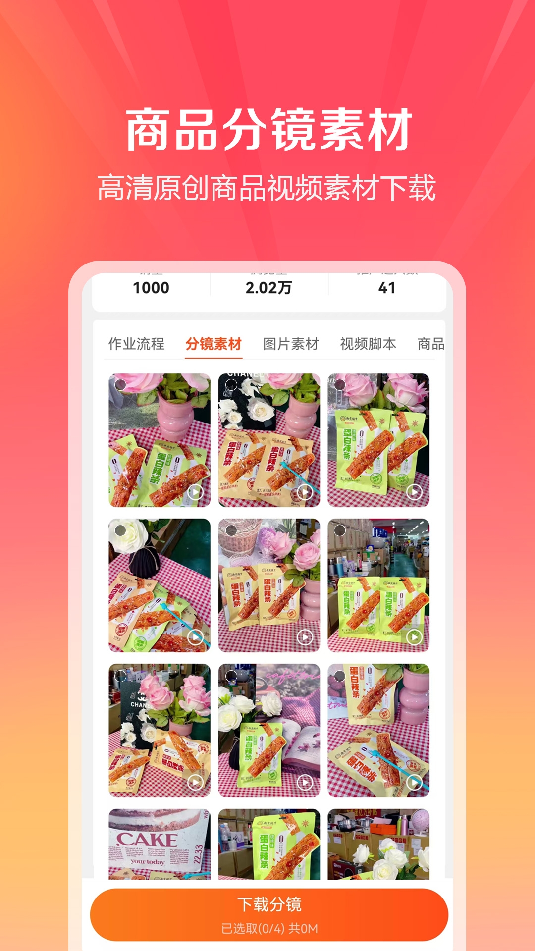 金先生素材宝