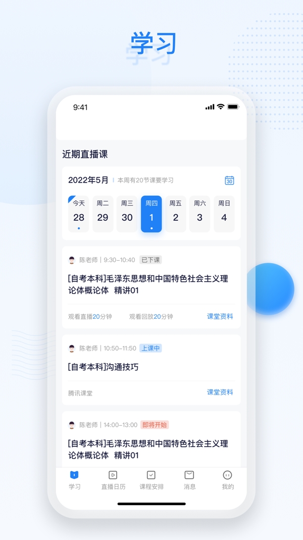 深大优课