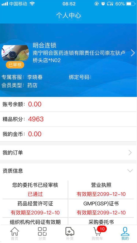 广西明合药业