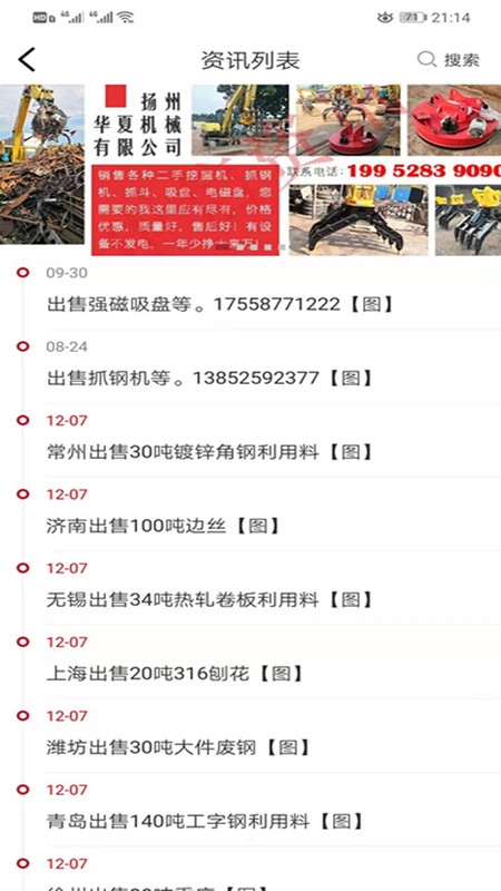 申信