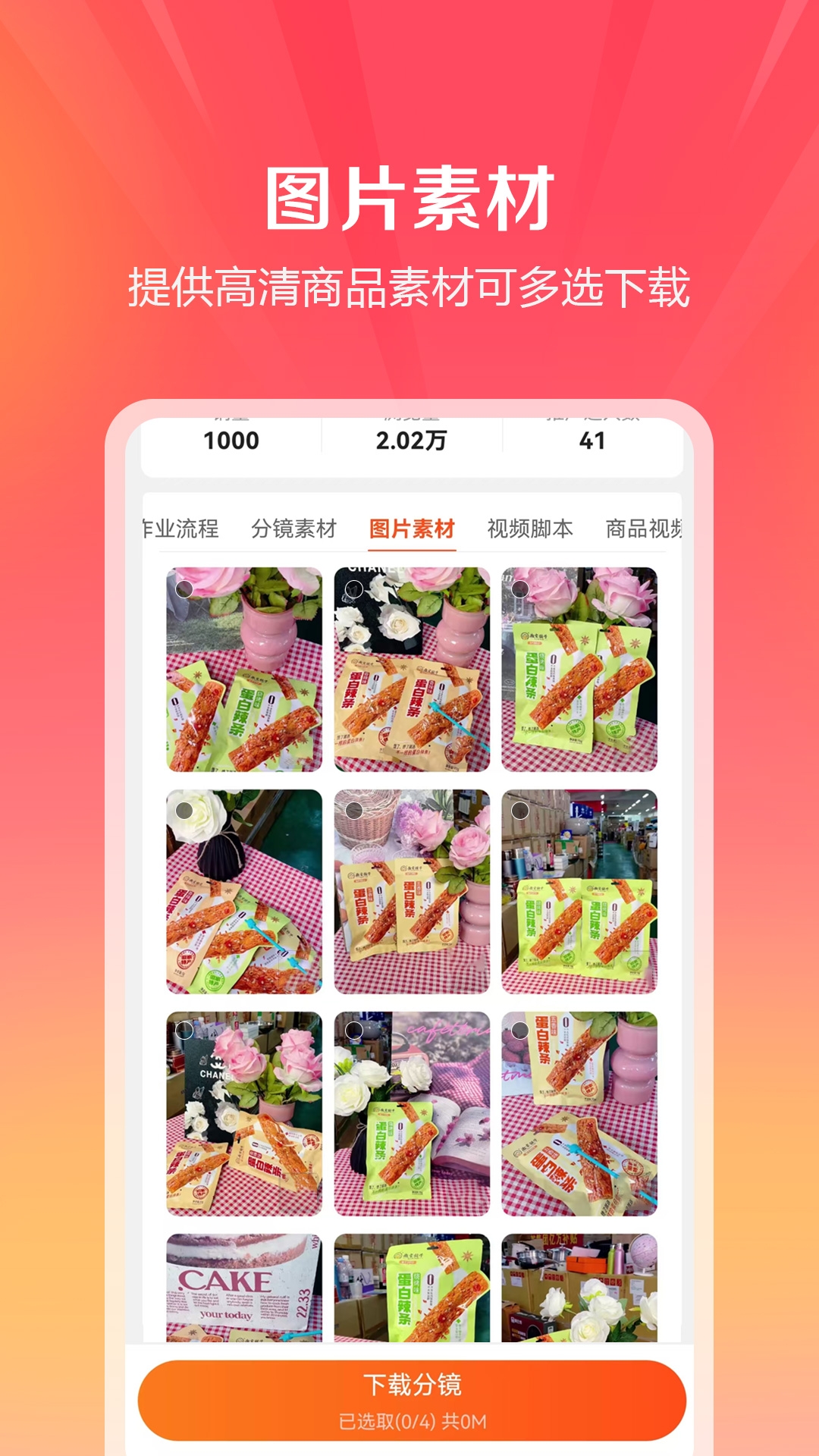 金先生素材宝