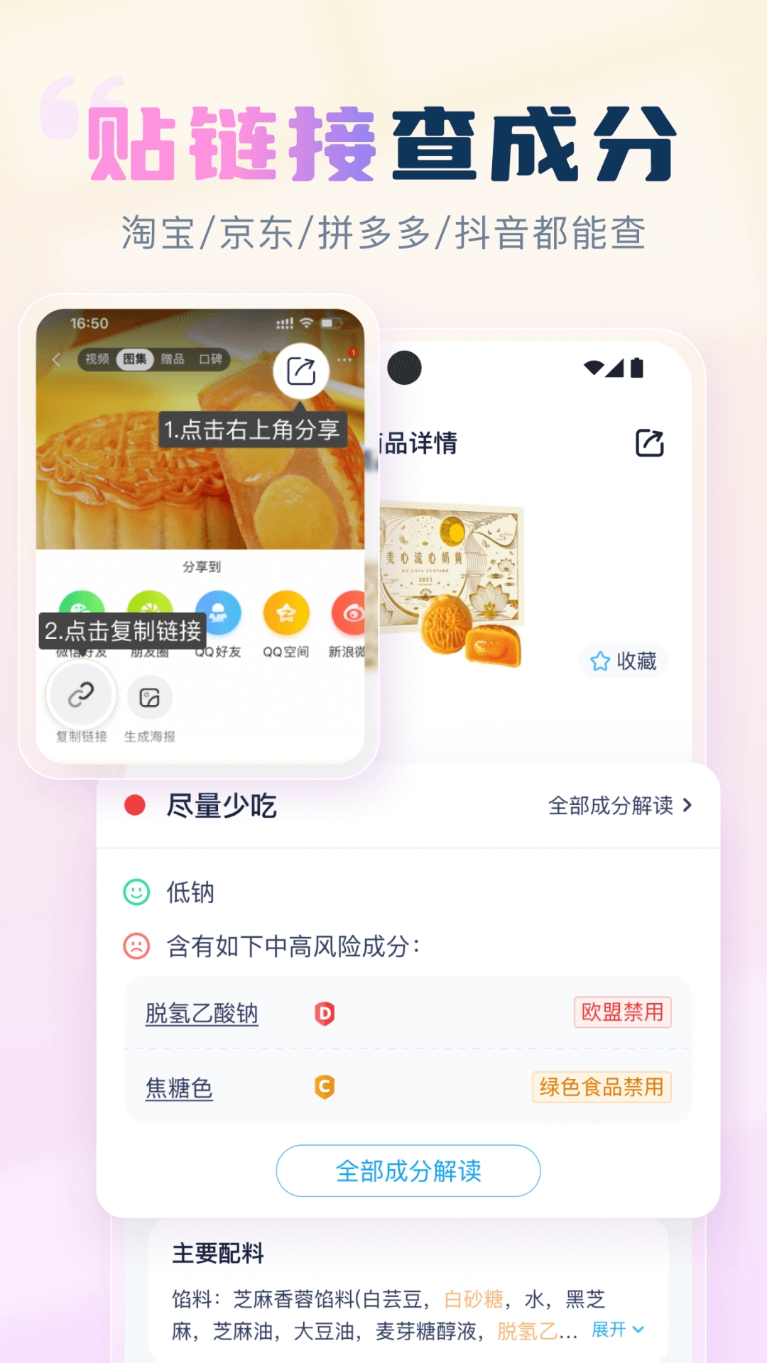 成分喵