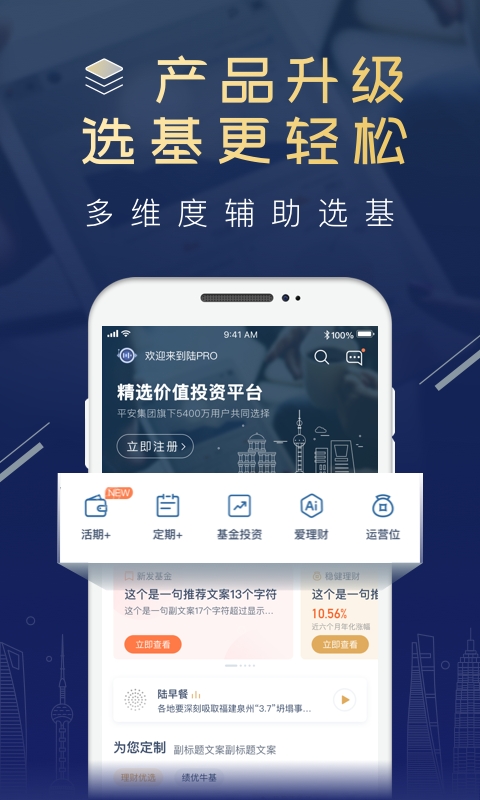 陆PRO