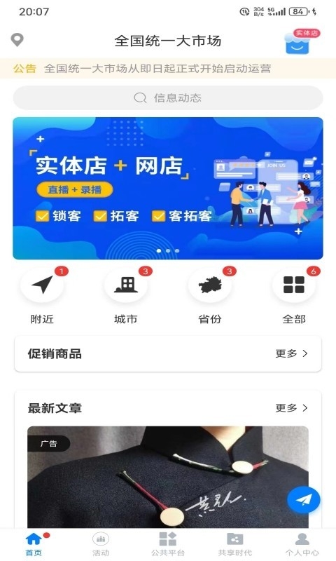 微福
