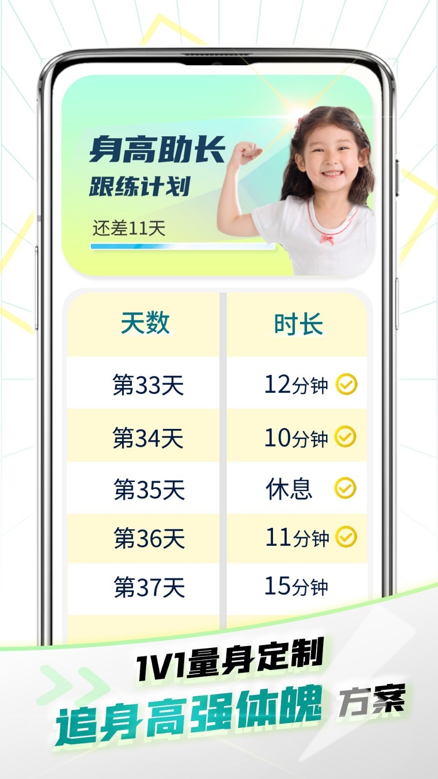 益儿高成长