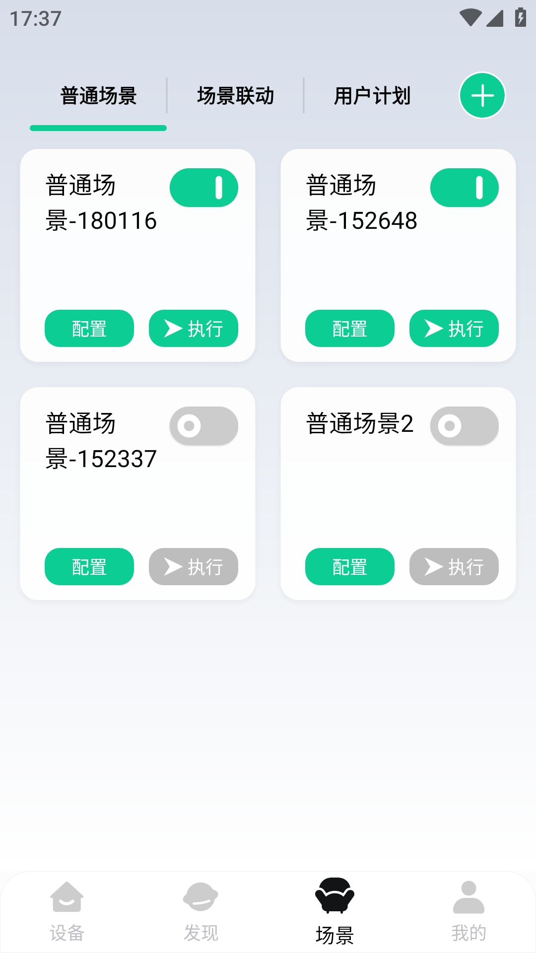 e贝智家
