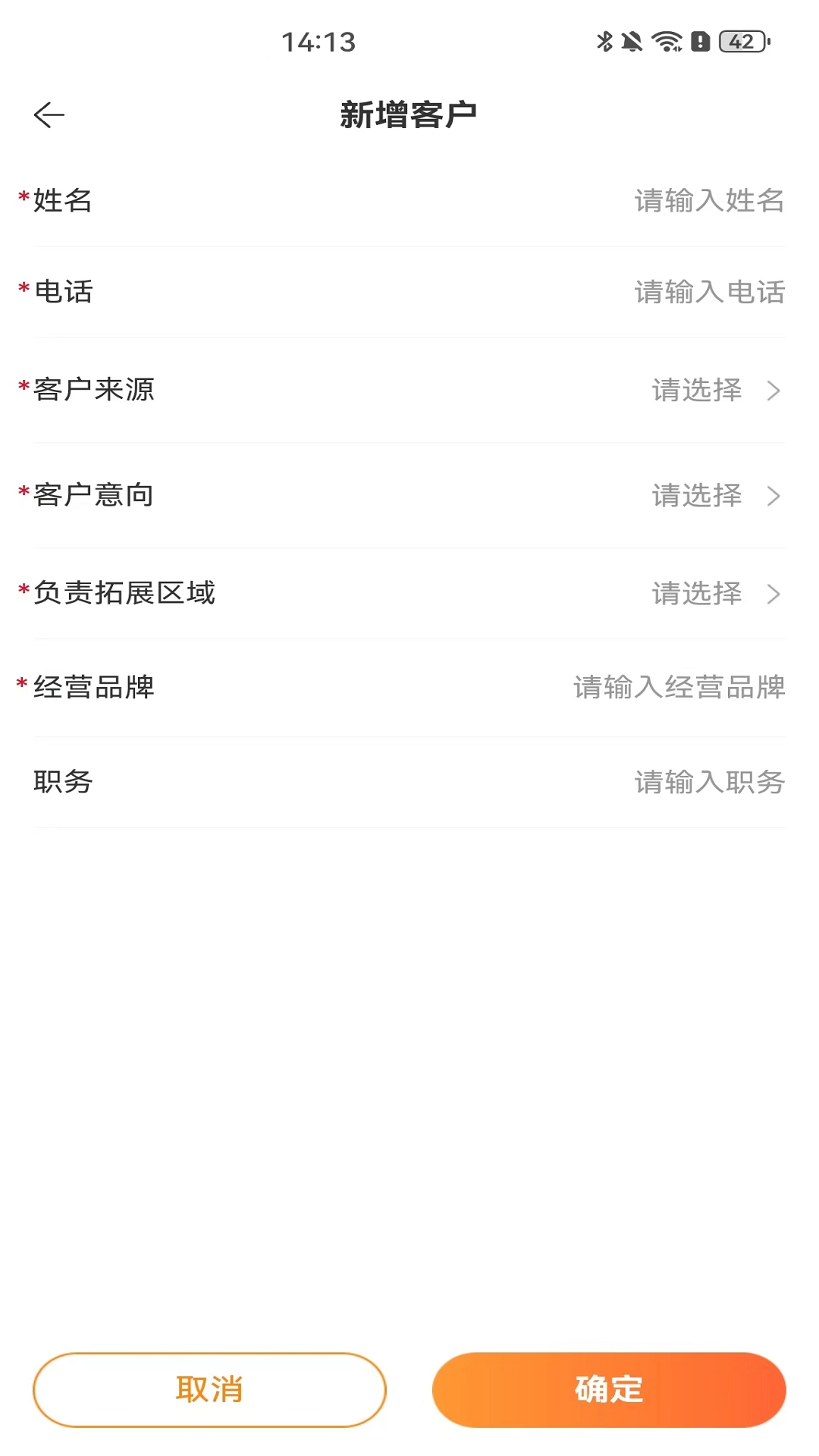 万达智慧商业商管版