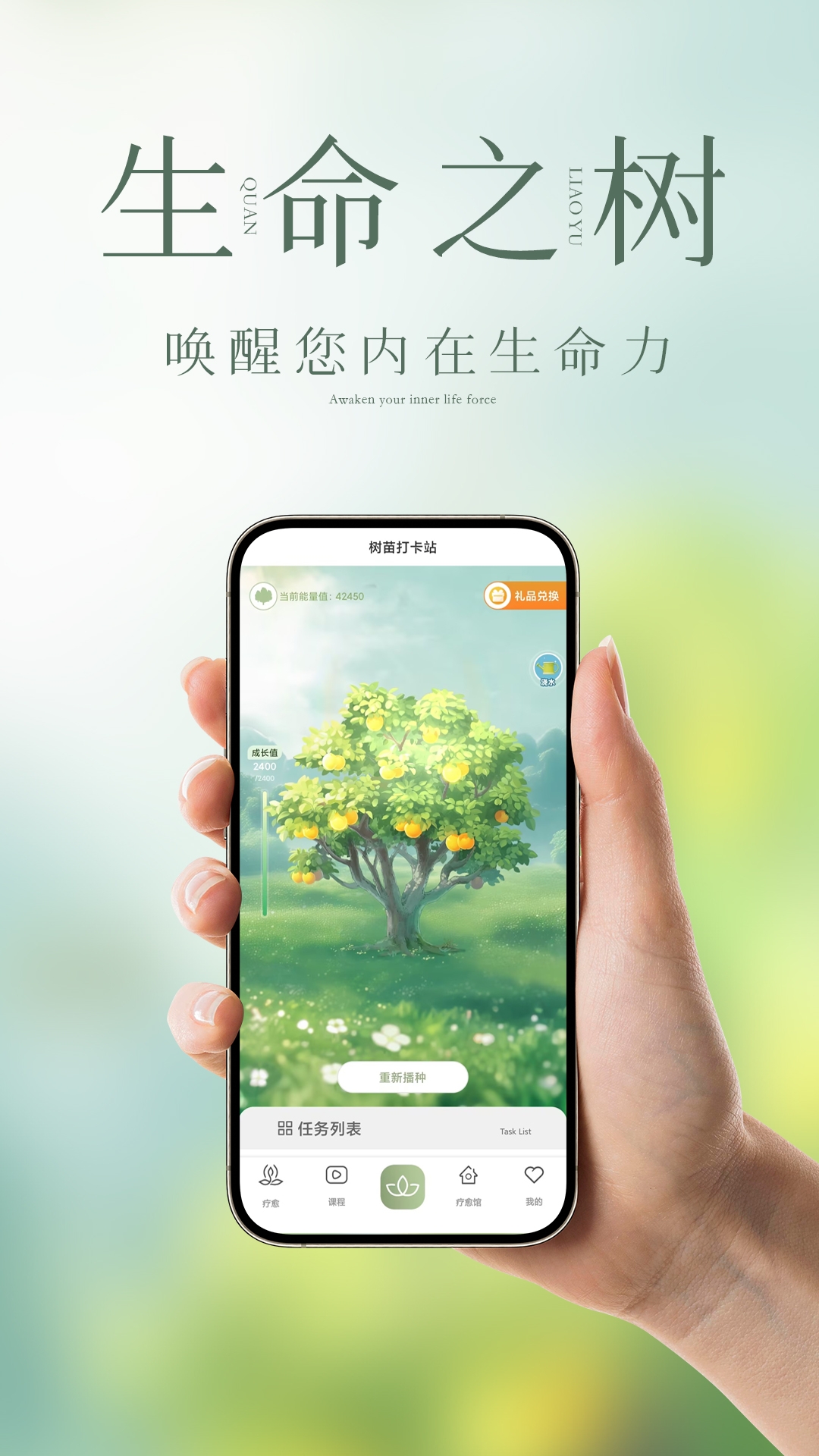泉疗愈