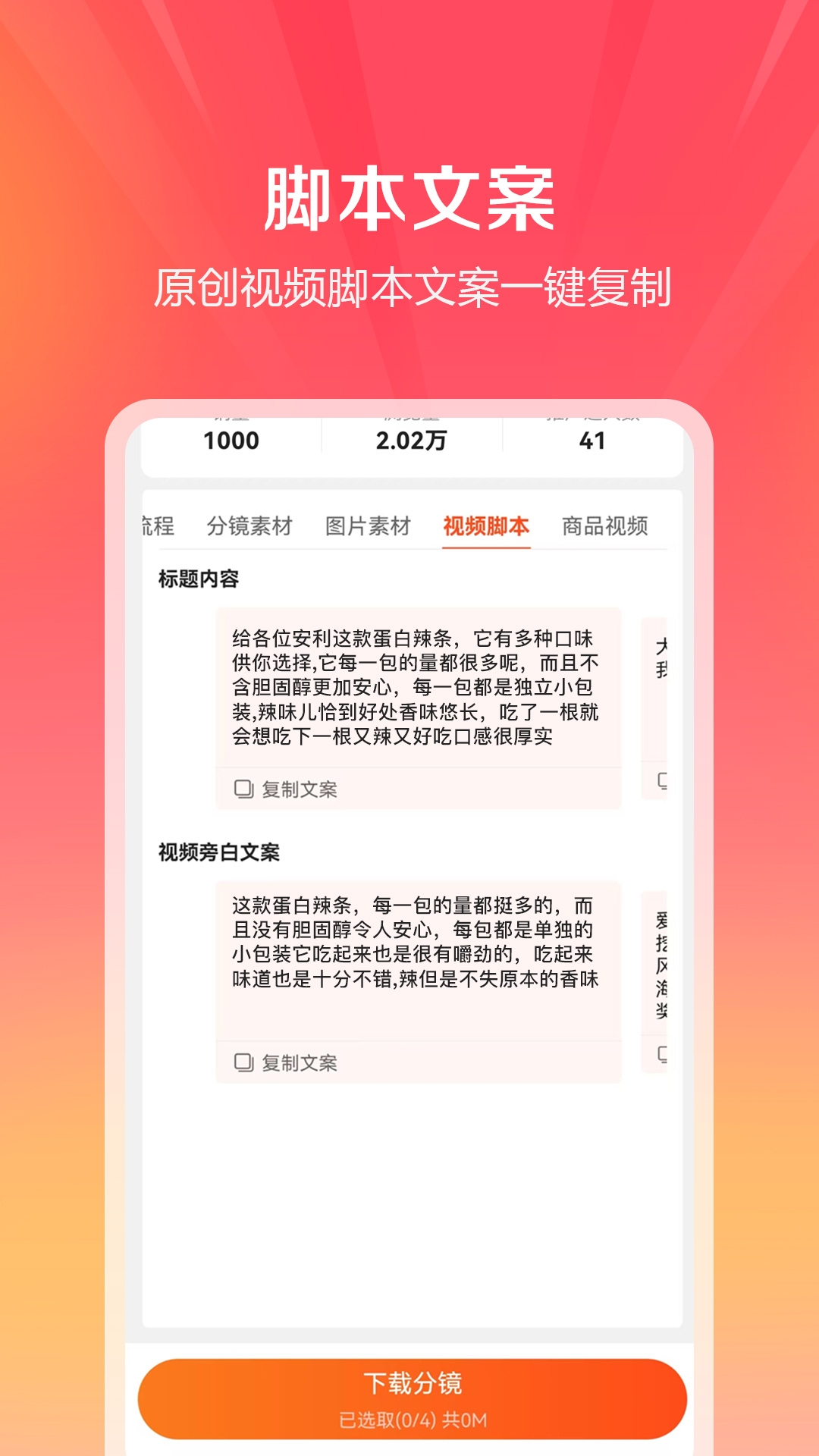金先生素材宝