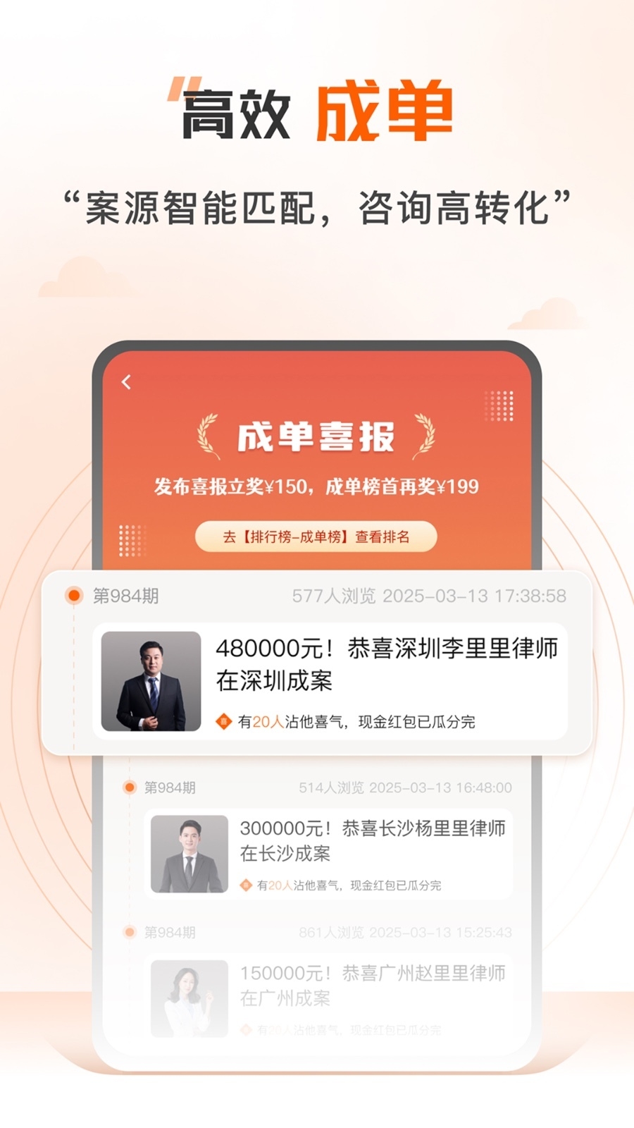 法驻云律师端