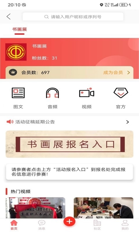微福