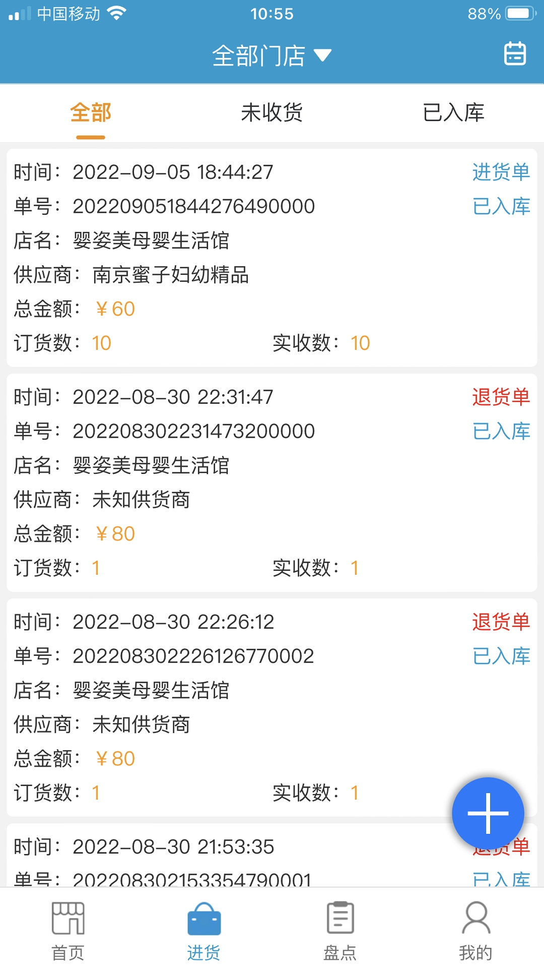 商佳云SaaS