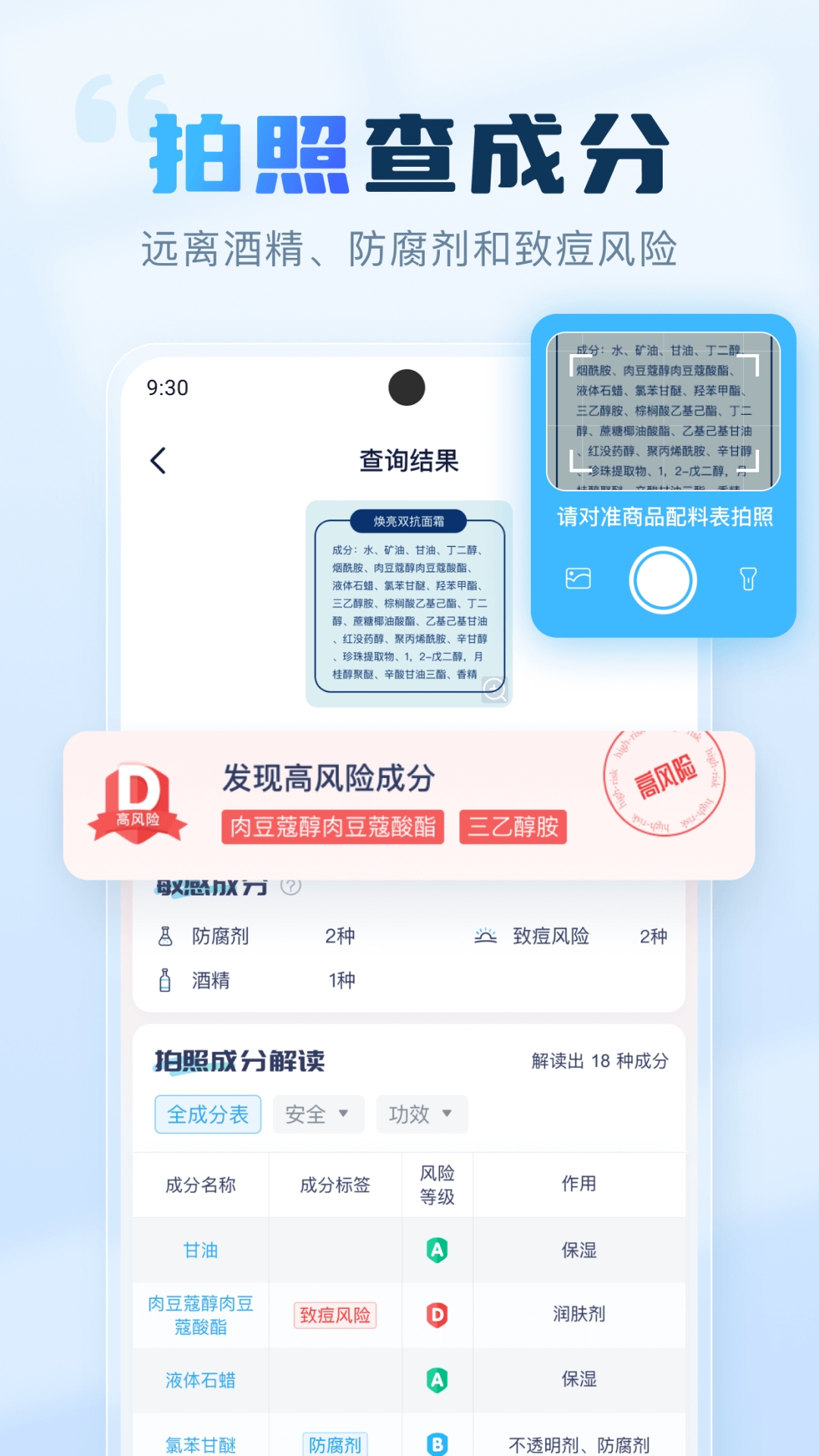 成分喵