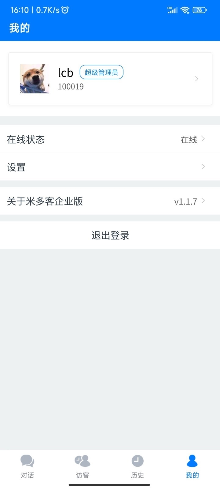 米多客企业版