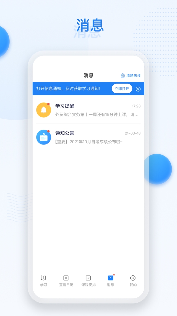 深大优课