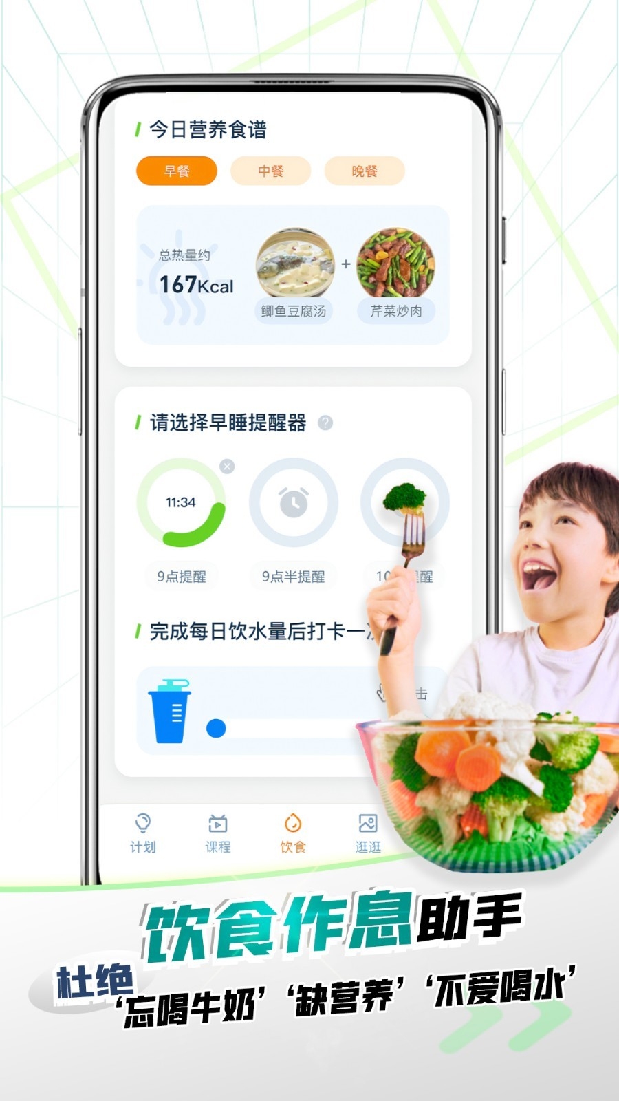 益儿高成长